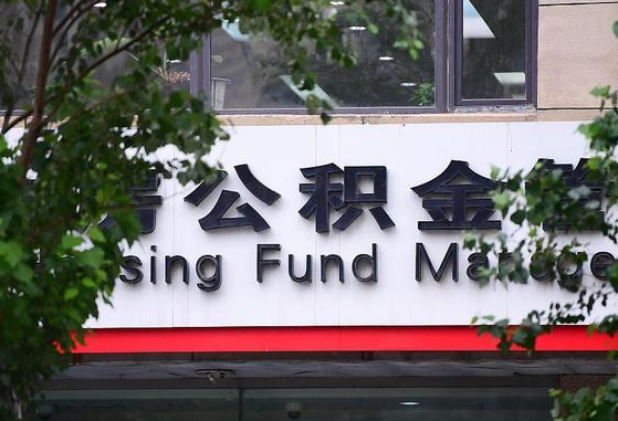 南通公积金剩一百怎么取（公积金只有100元）