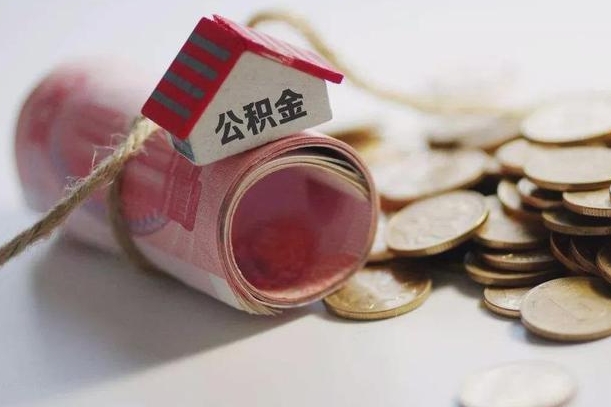 南通公积金剩一百怎么取（公积金只有100元）